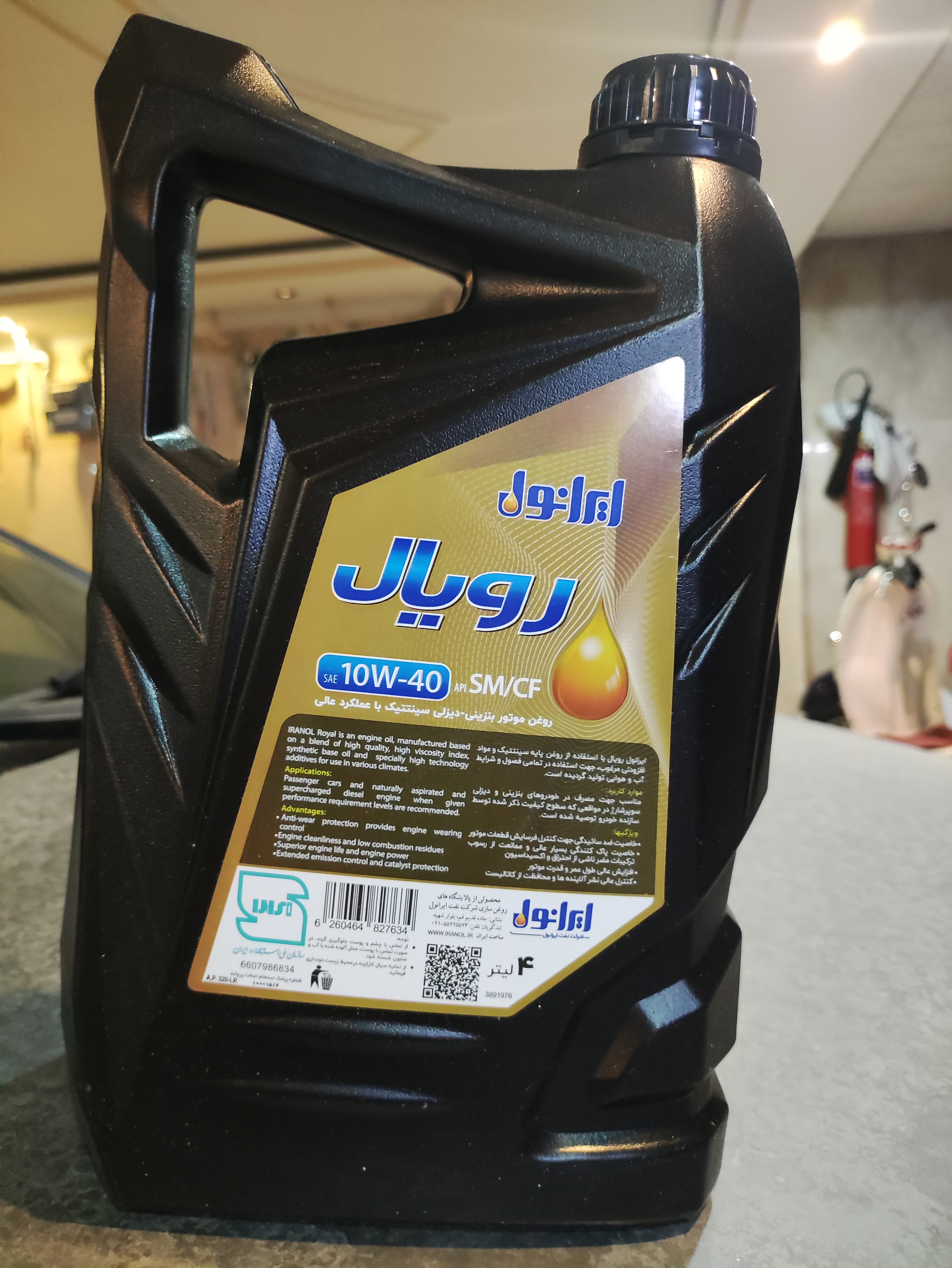 روغن موتور ایرانول رویال. ۴ لیتری SM ,,10/40