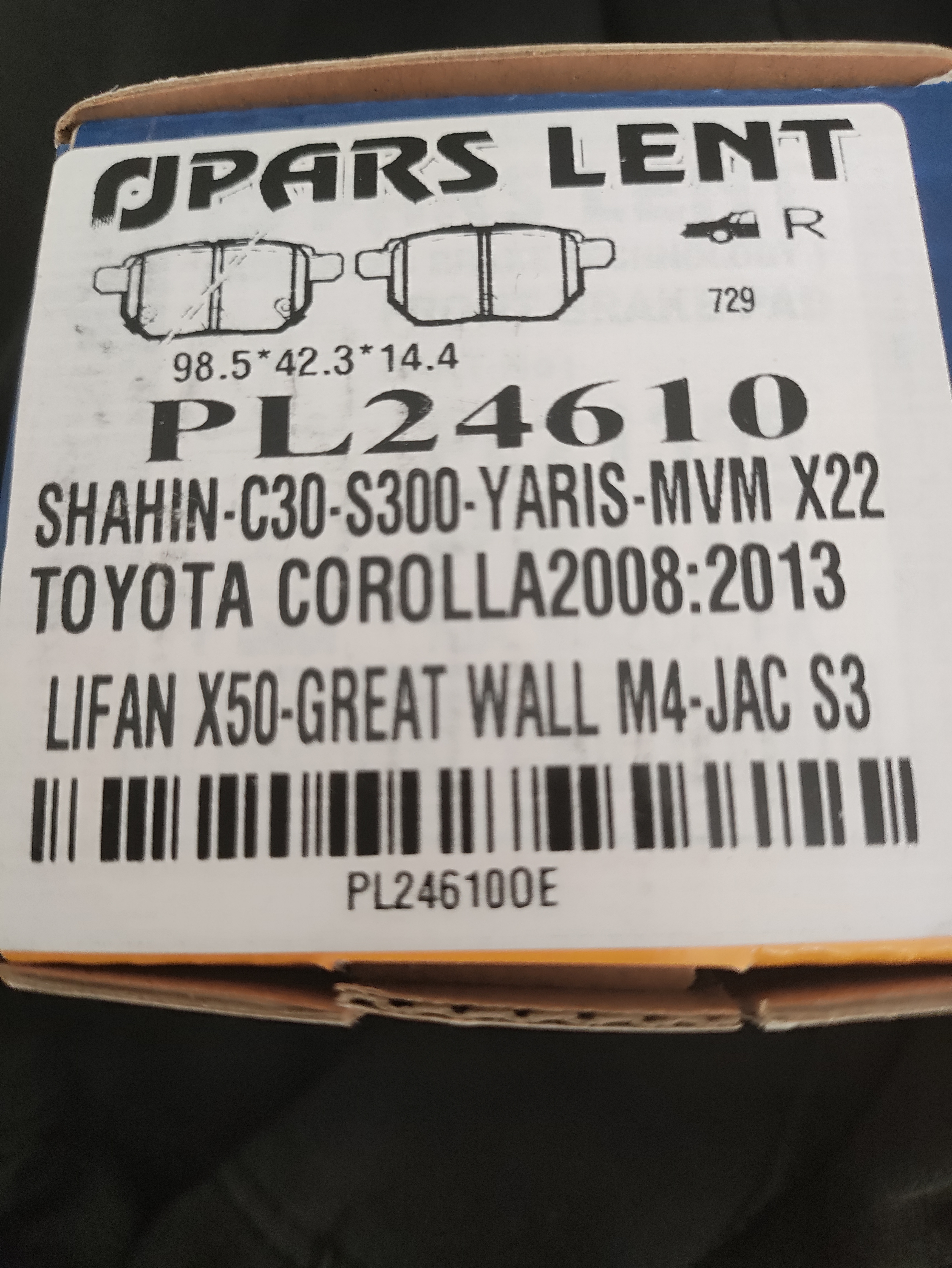 لنت ترمز عقب شاهین برند پارس  قطعات اصلی  کد محصول 1456/1100/ارس