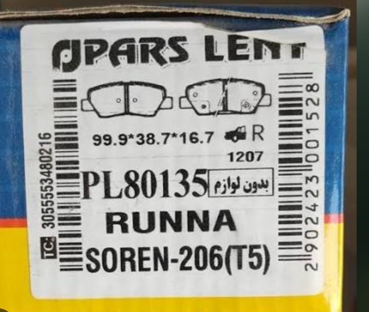 لنت ترمز عقب رانا ،سورنtu5۲0۶ ,207 , برند پارس کد ۱۴۵/۵۱۲/۱۱۰۰ ارسال رایگان به سراسر ایران