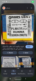 لنت ترمز عقب رانا ،سورنtu5۲0۶ ,207 , برند پارس کد ۱۴۵/۵۱۲/۱۱۰۰ ارسال رایگان به سراسر ایران