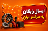 لنت ترمز عقب پرایدکفشکی برند آسیاکد محصول ک 750/ 1456/512
