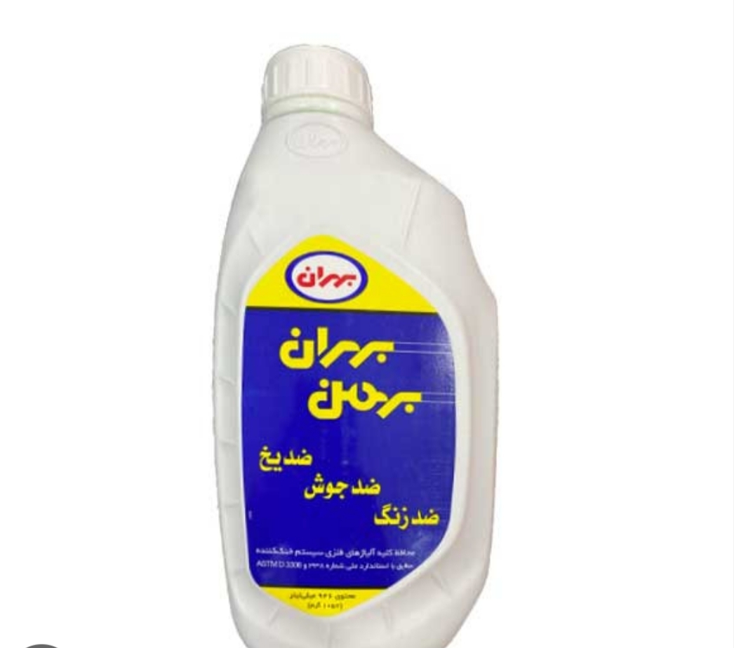 ضد یخ بهران بهمن کد محصول 1456/630//320ق