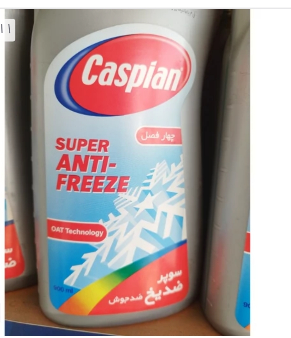 سوپر ضد یخ و جوش کاسپین چهار فصل کد محصول 1456/720/400ک